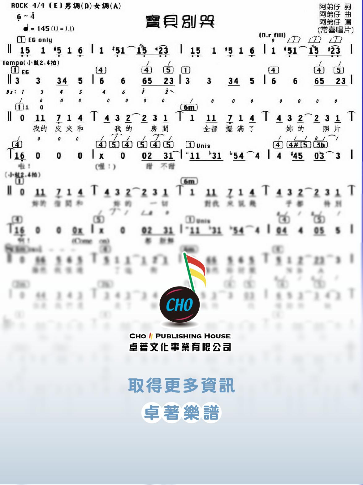 寶貝別哭